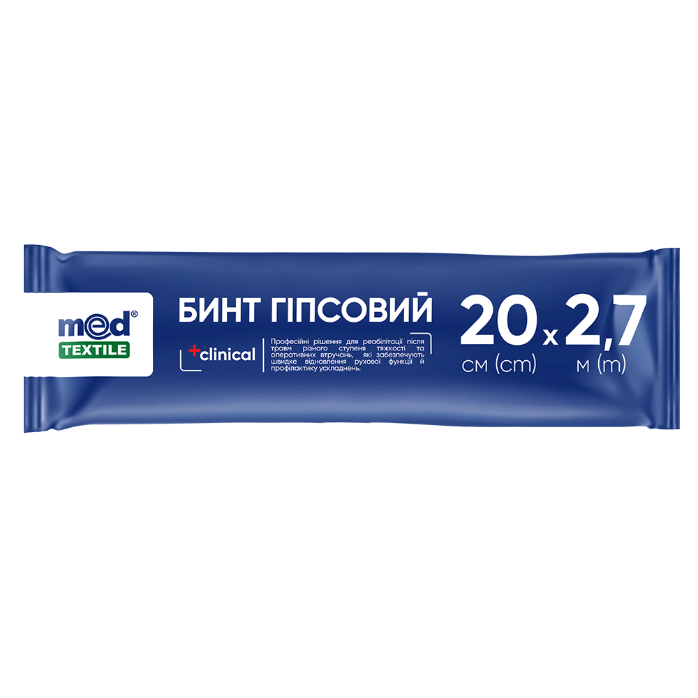 MedTextile Бинт гіпсовий 20 см* 2,7 м